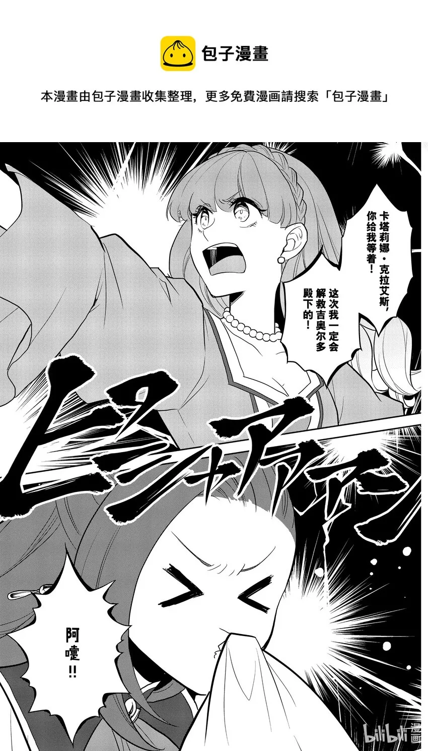 046 情敌登场① 第9页