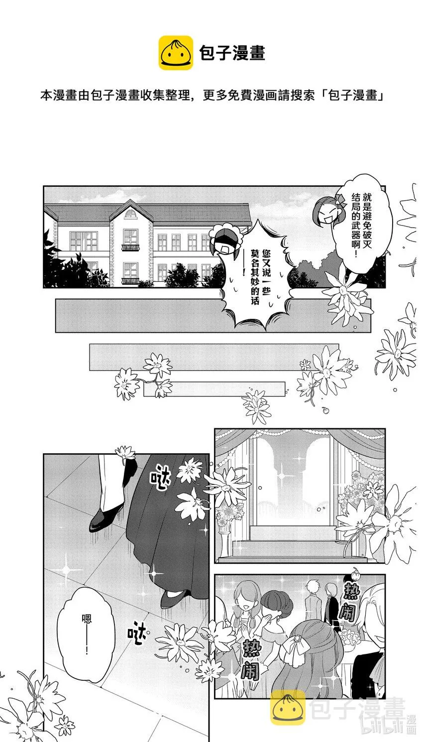 046 情敌登场① 第13页
