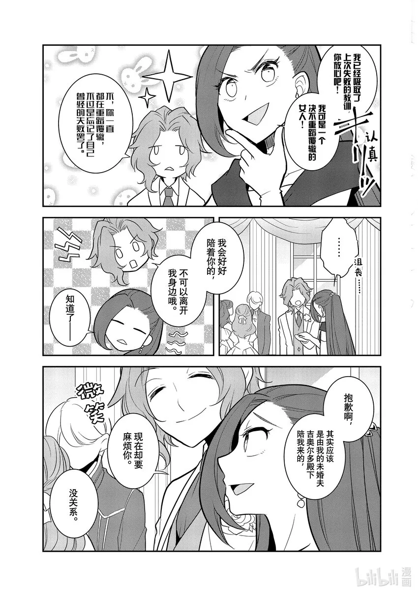 046 情敌登场① 第15页