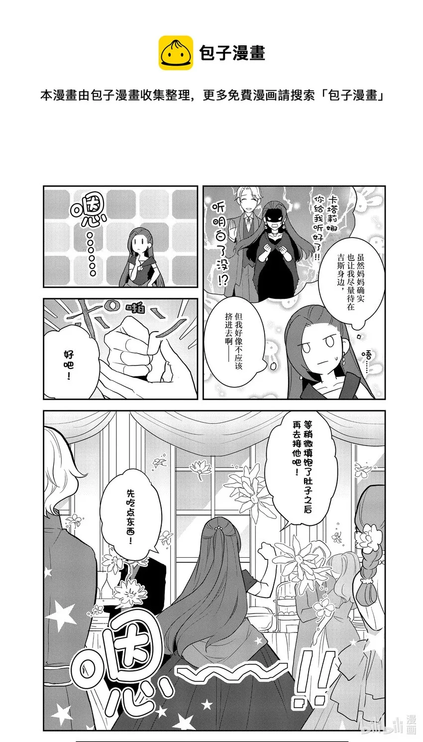 046 情敌登场① 第17页