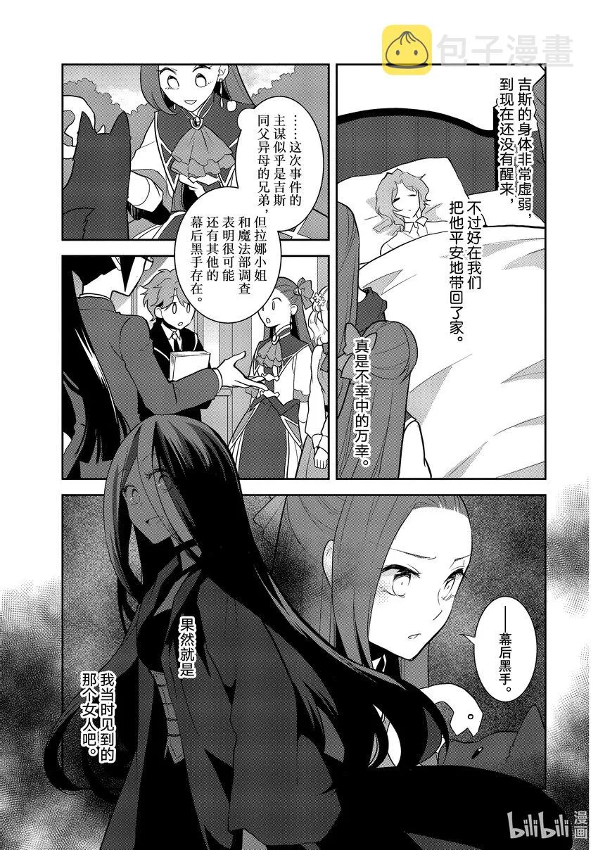 045 事件解决 ② 第3页