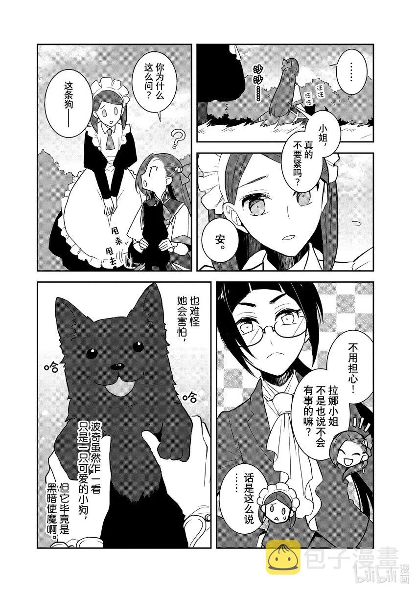 045 事件解决 ② 第4页