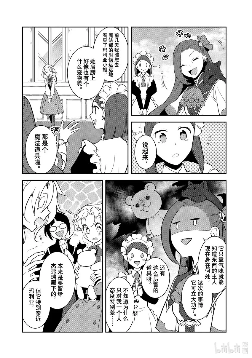 045 事件解决 ② 第6页