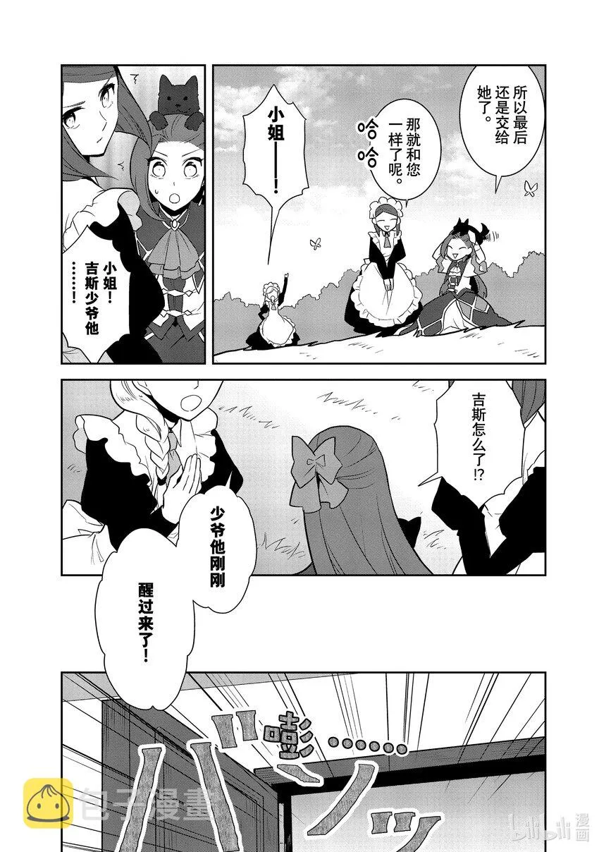 045 事件解决 ② 第7页