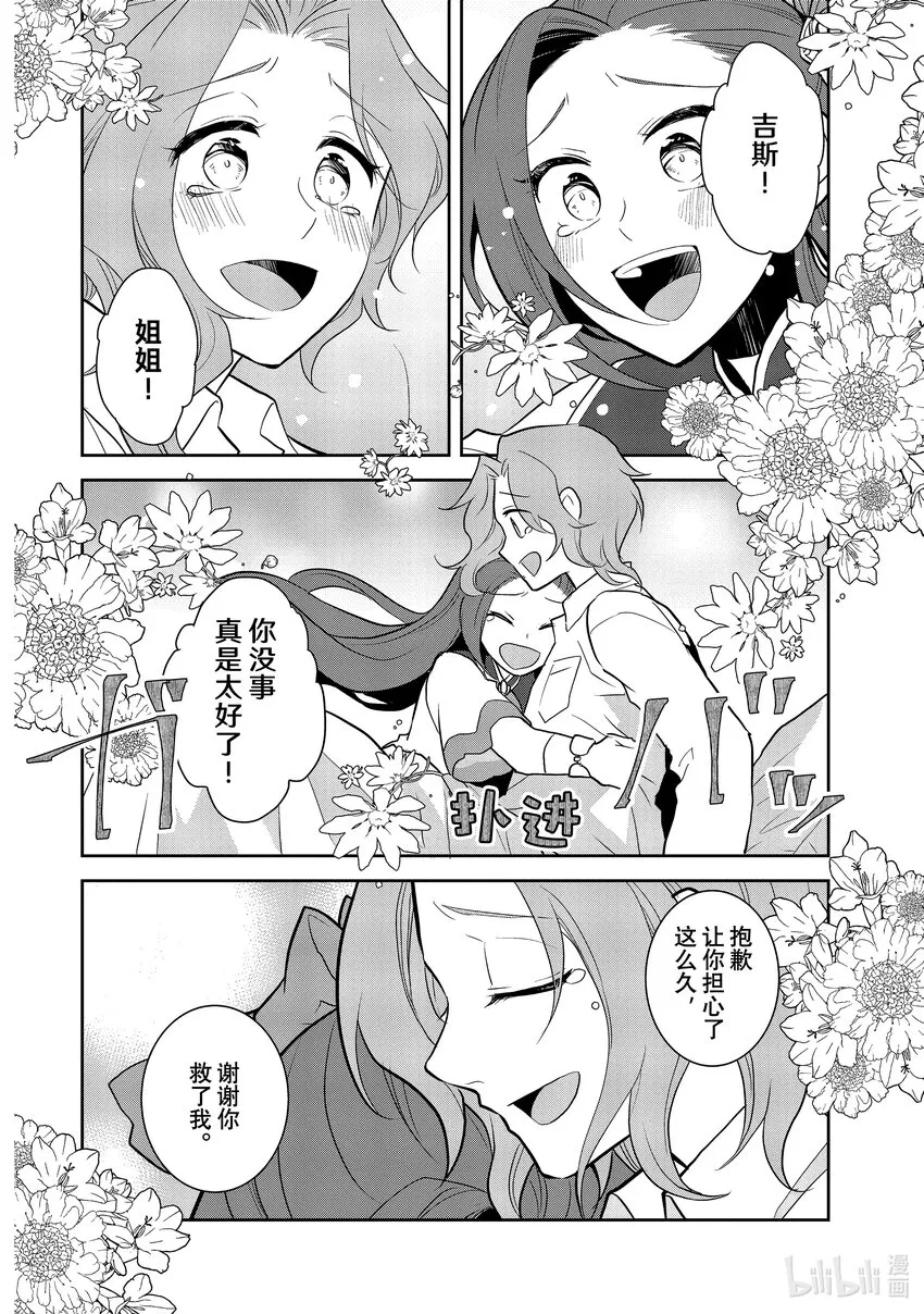 045 事件解决 ② 第8页
