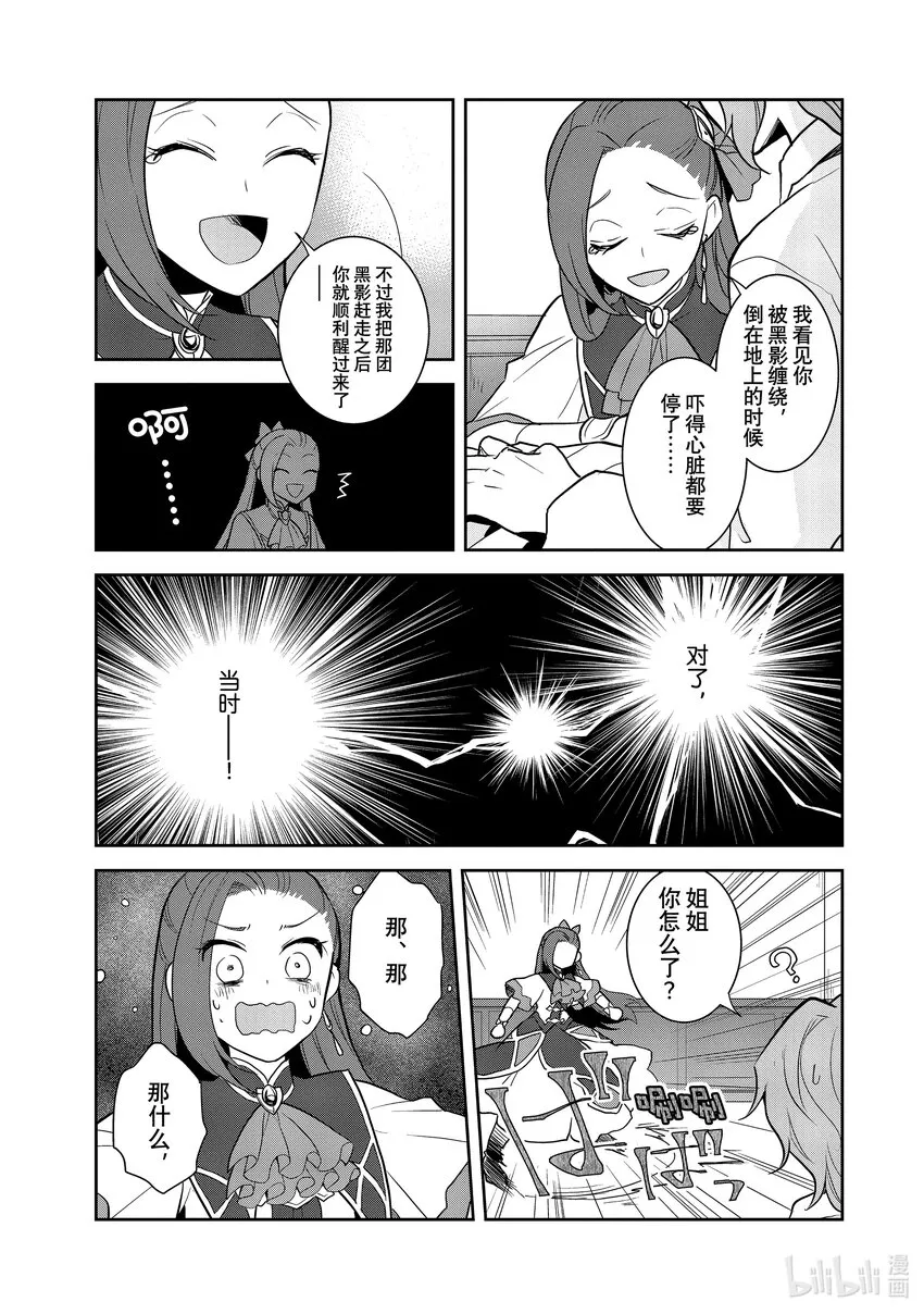 045 事件解决 ② 第9页