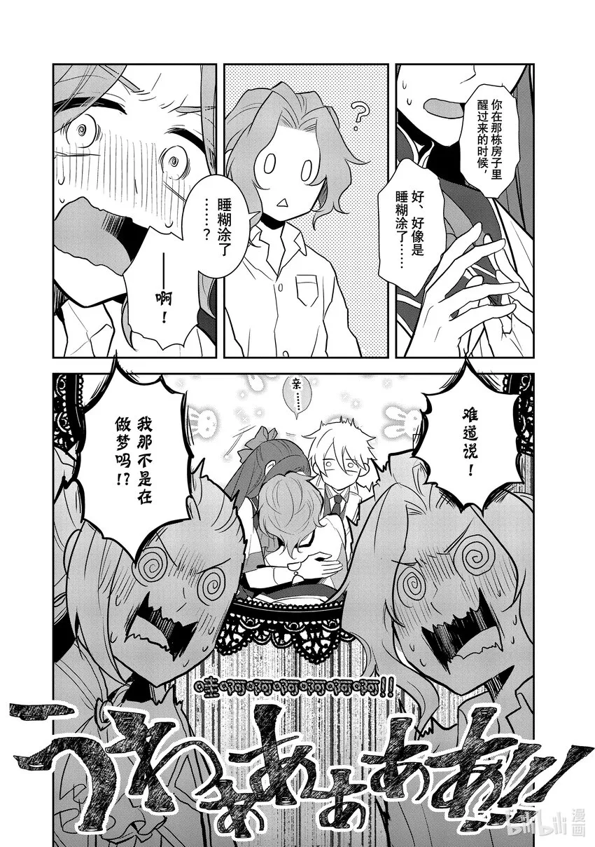 045 事件解决 ② 第10页
