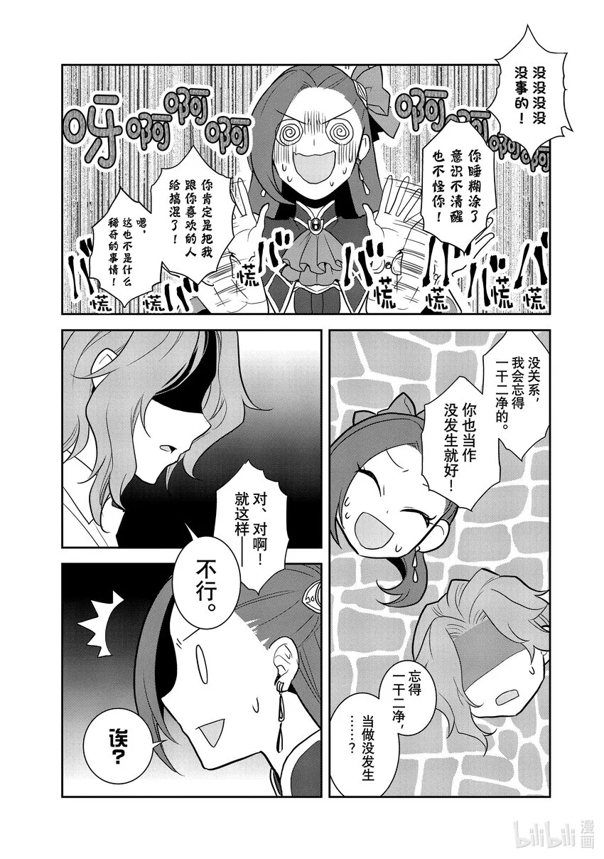 045 事件解决 ② 第11页