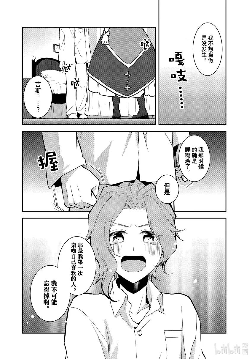 045 事件解决 ② 第12页