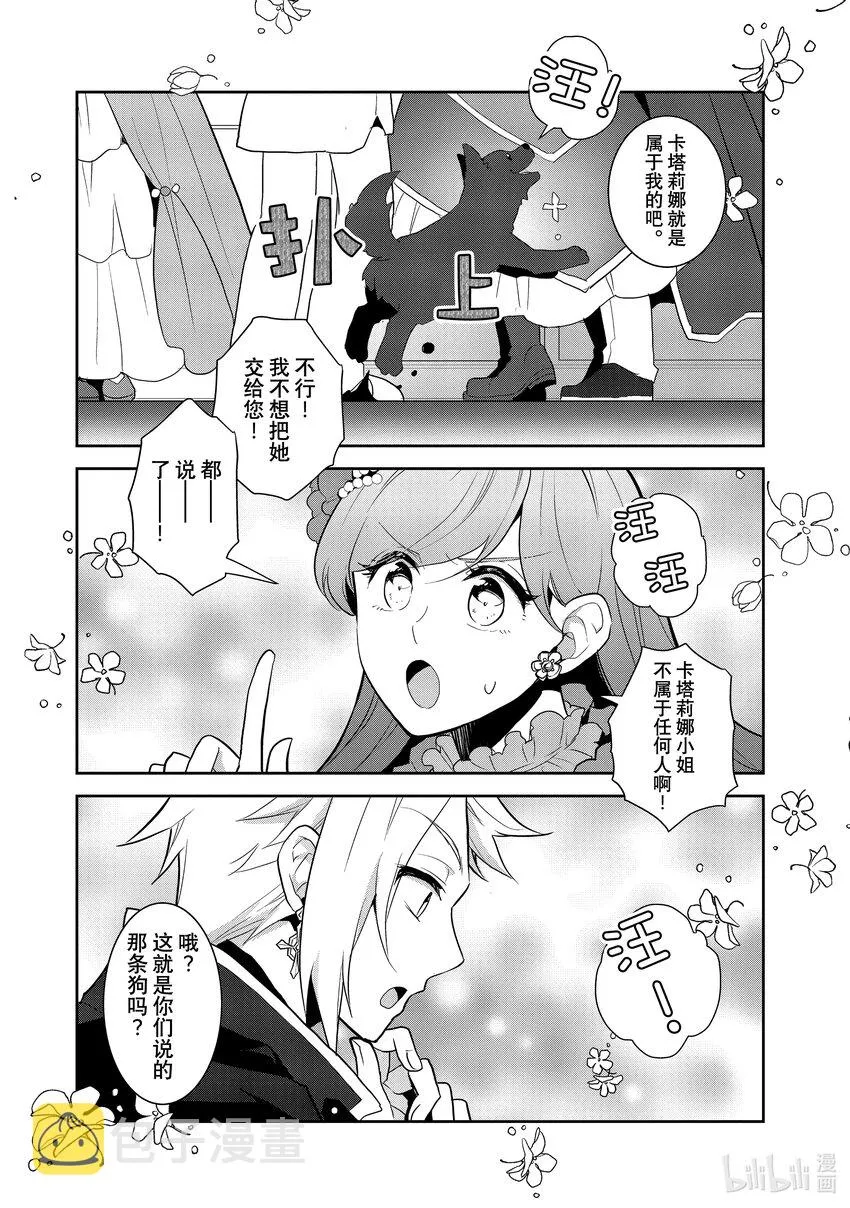 045 事件解决 ② 第16页