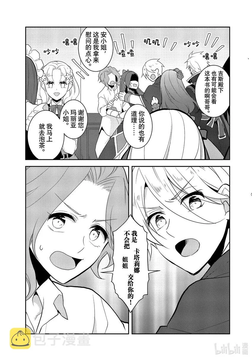 045 事件解决 ② 第17页