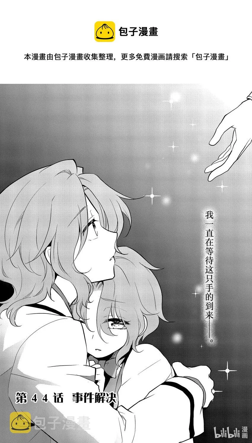 044 事件解决 第1页