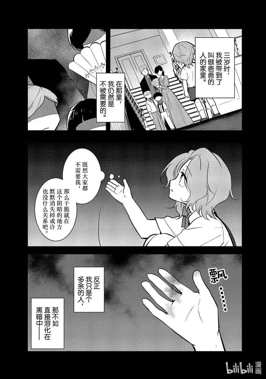 044 事件解决 第3页