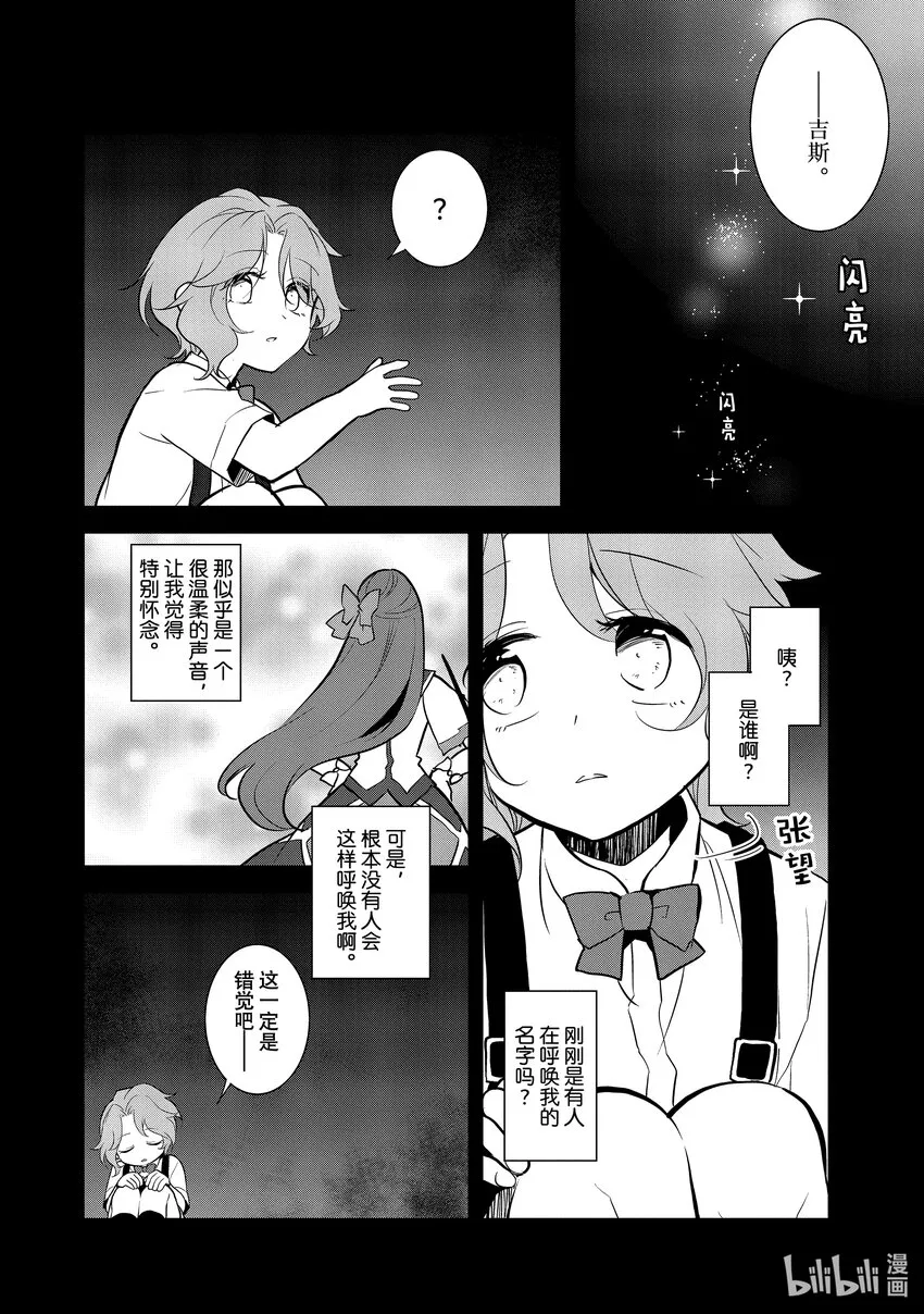 044 事件解决 第4页