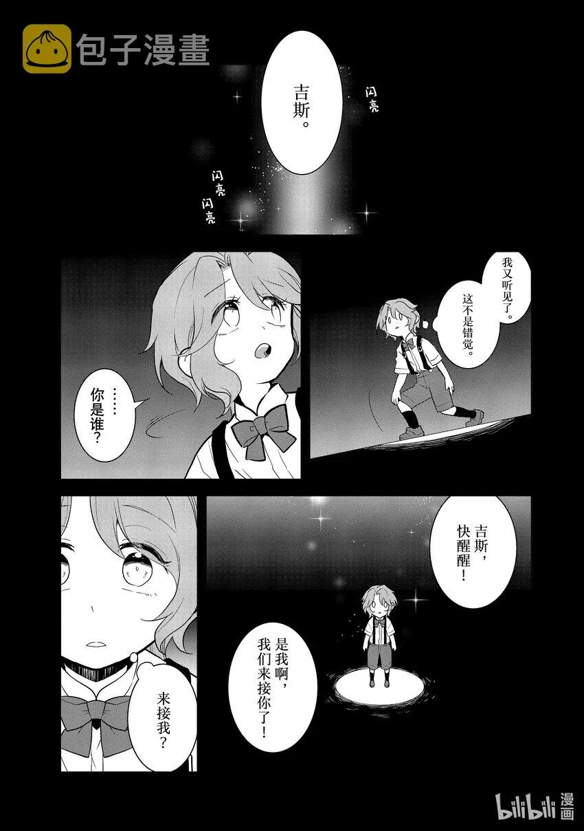 044 事件解决 第5页