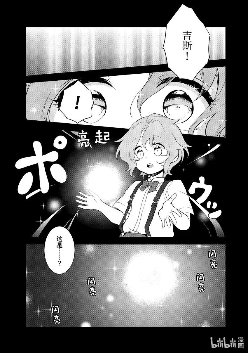 044 事件解决 第7页