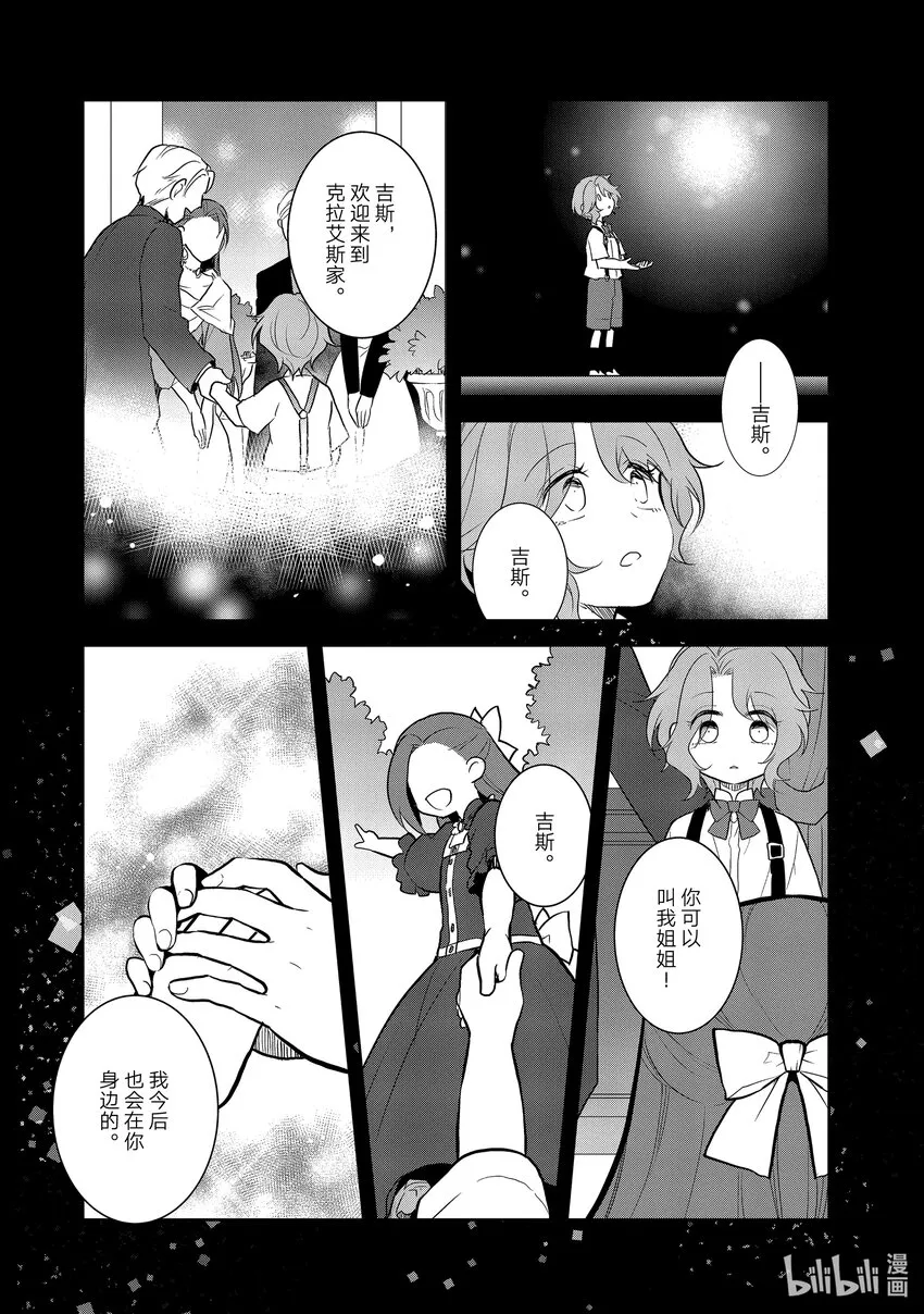 044 事件解决 第8页