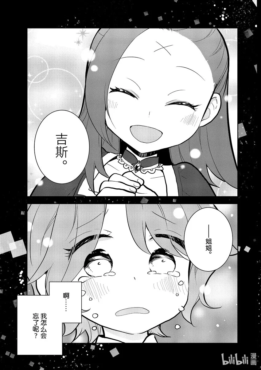 044 事件解决 第9页