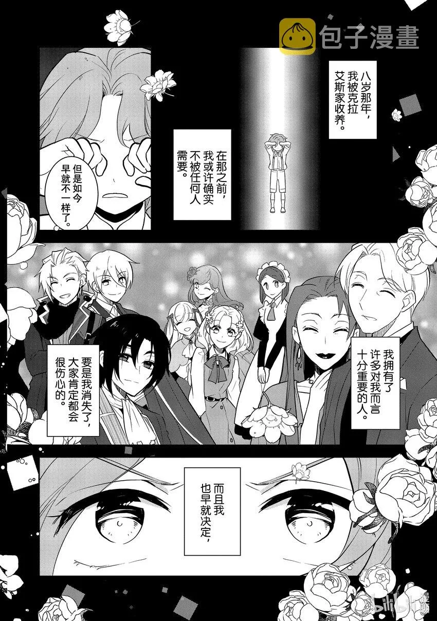 044 事件解决 第10页
