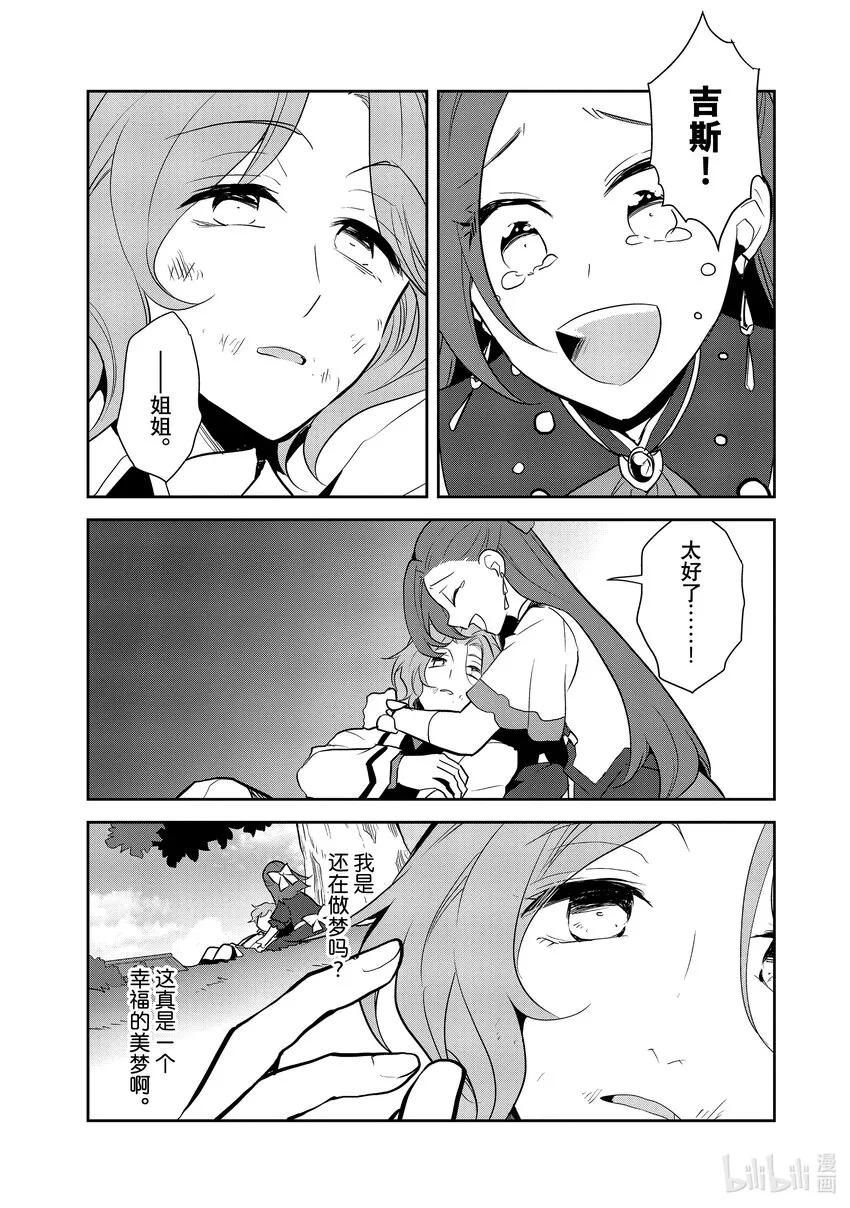 044 事件解决 第13页