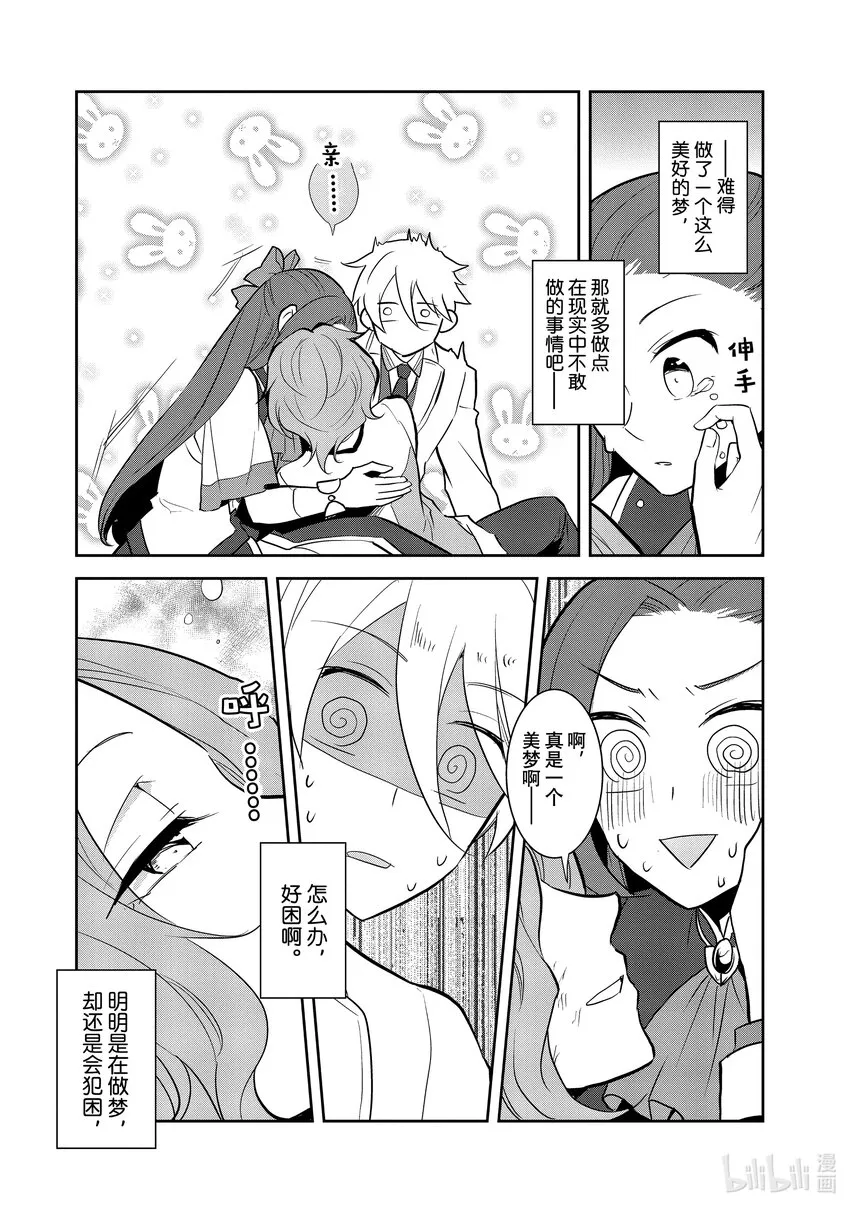 044 事件解决 第14页