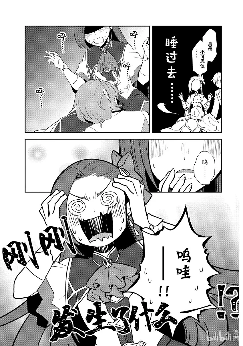 044 事件解决 第15页