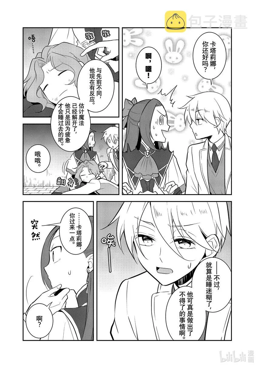 044 事件解决 第16页