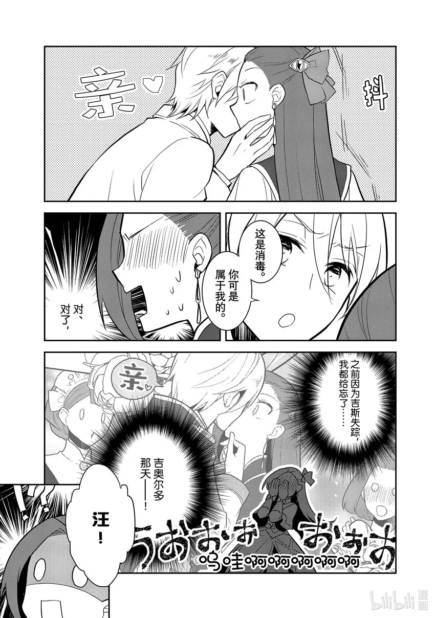 044 事件解决 第17页