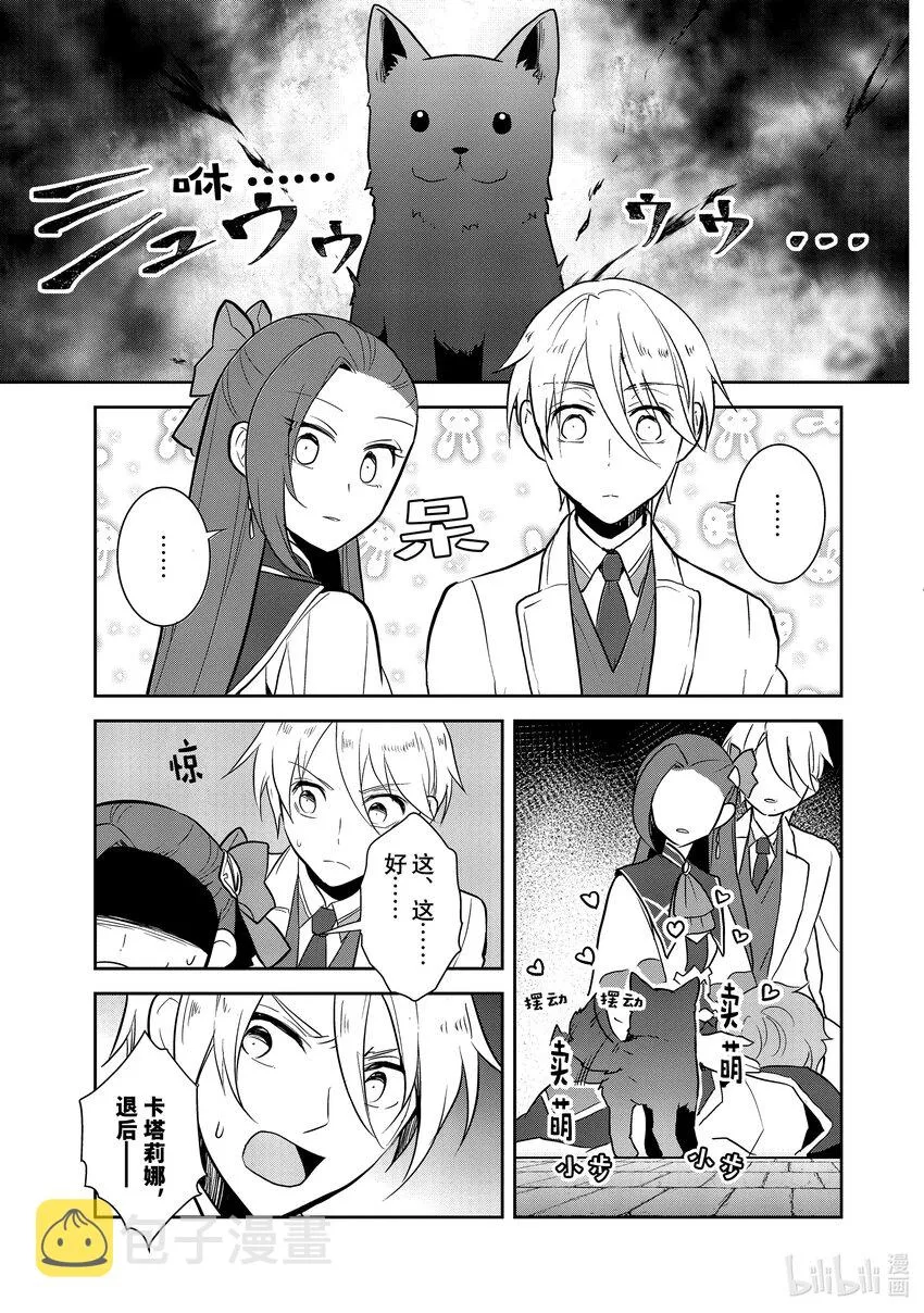 044 事件解决 第19页