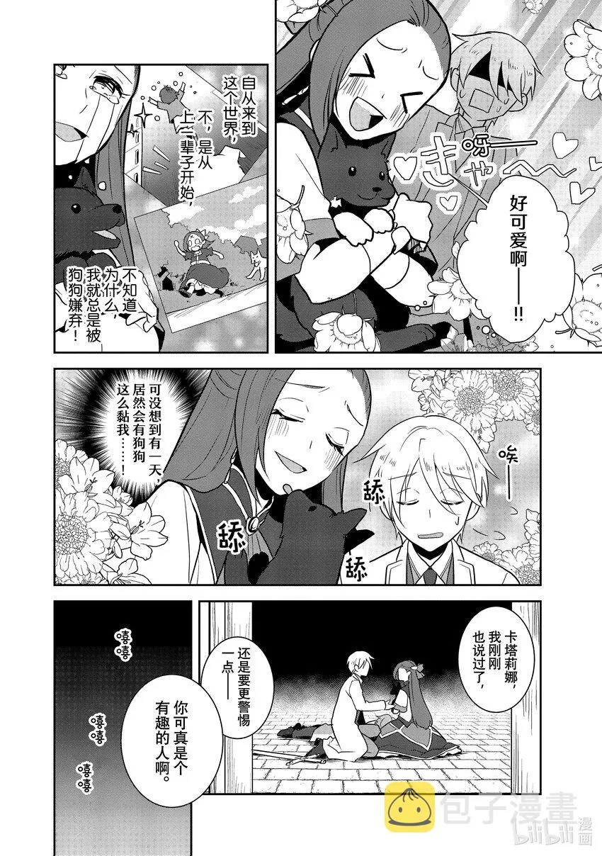 044 事件解决 第20页