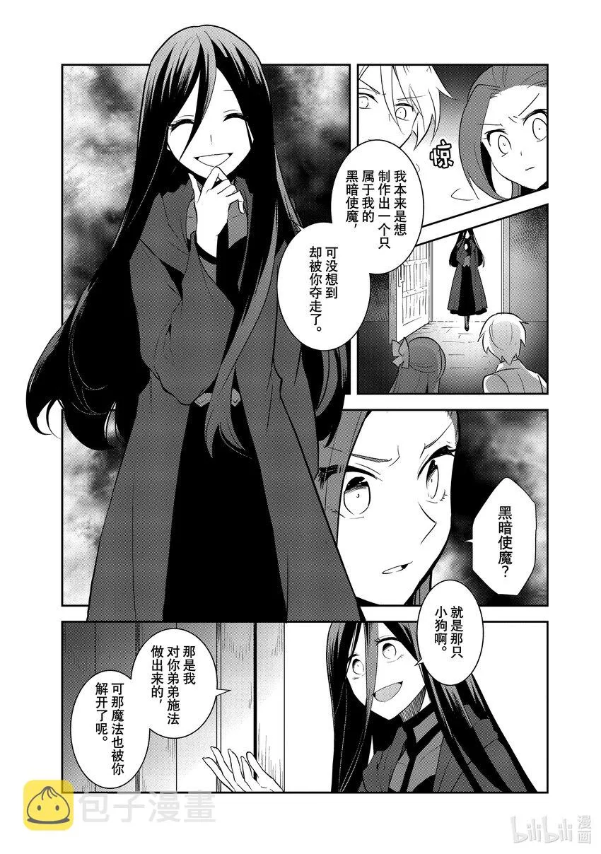 044 事件解决 第21页