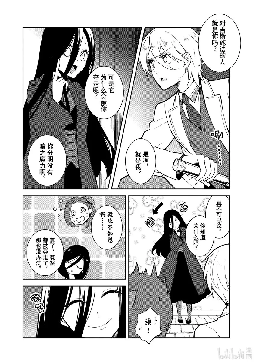 044 事件解决 第22页
