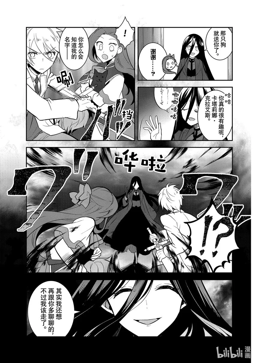 044 事件解决 第23页