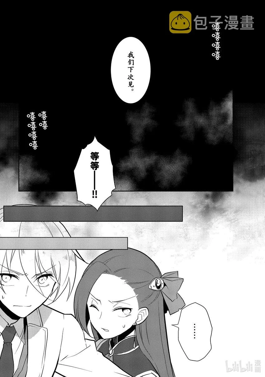 044 事件解决 第24页