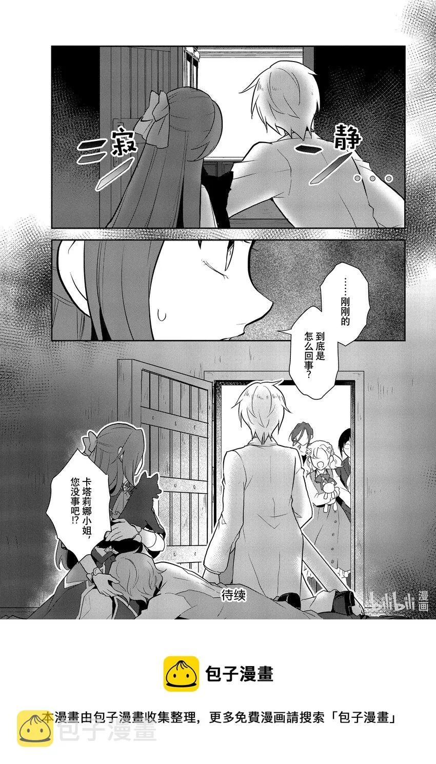 044 事件解决 第25页