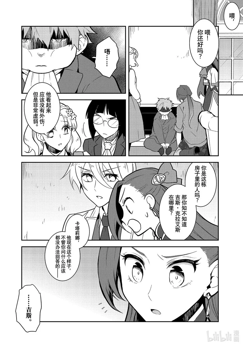 043 深入敌后③ 第2页