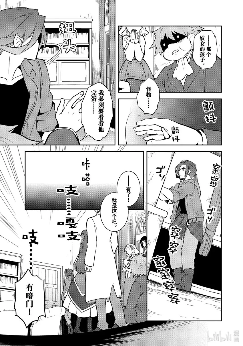 043 深入敌后③ 第3页