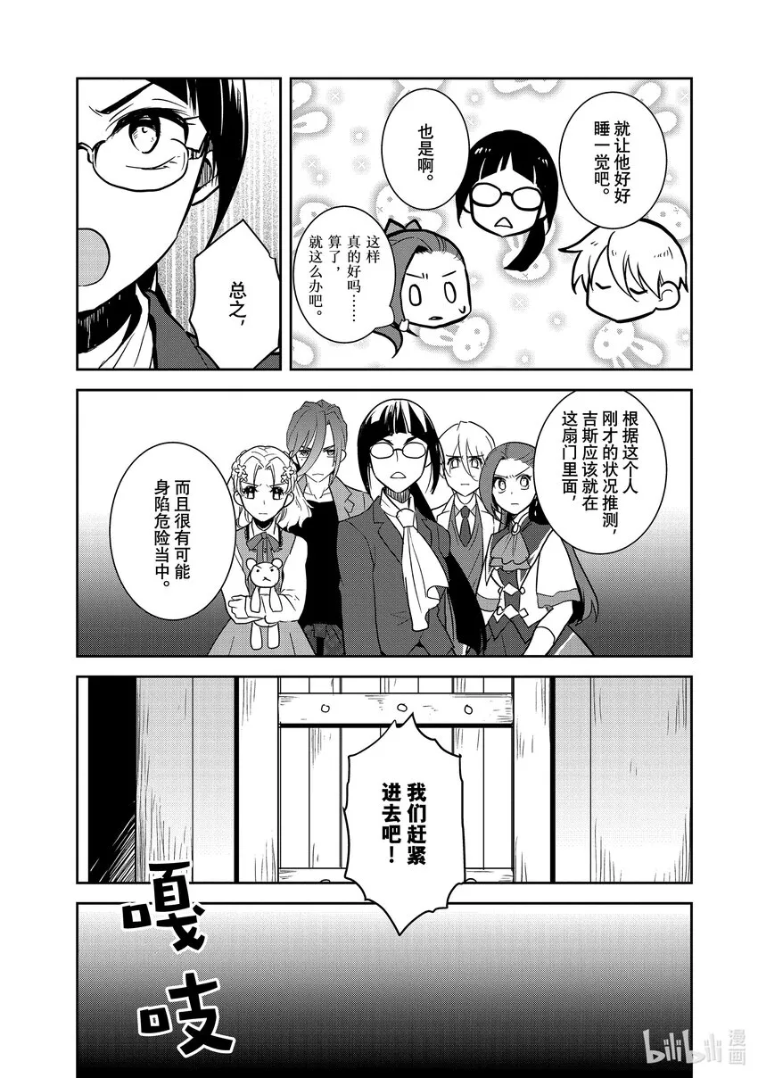 043 深入敌后③ 第5页