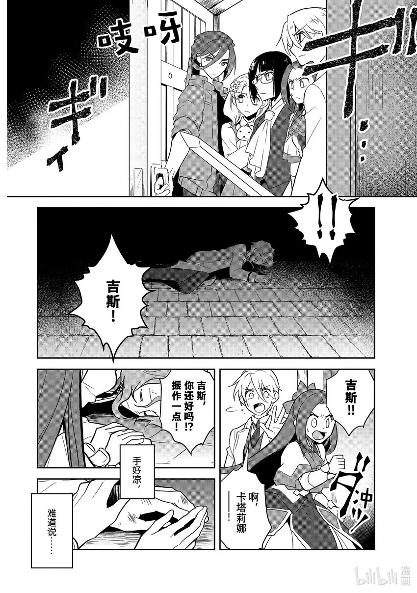 043 深入敌后③ 第6页