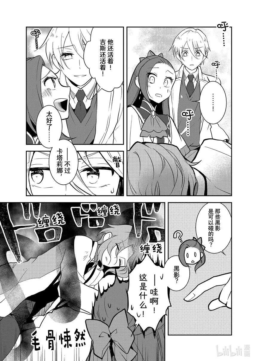 043 深入敌后③ 第7页