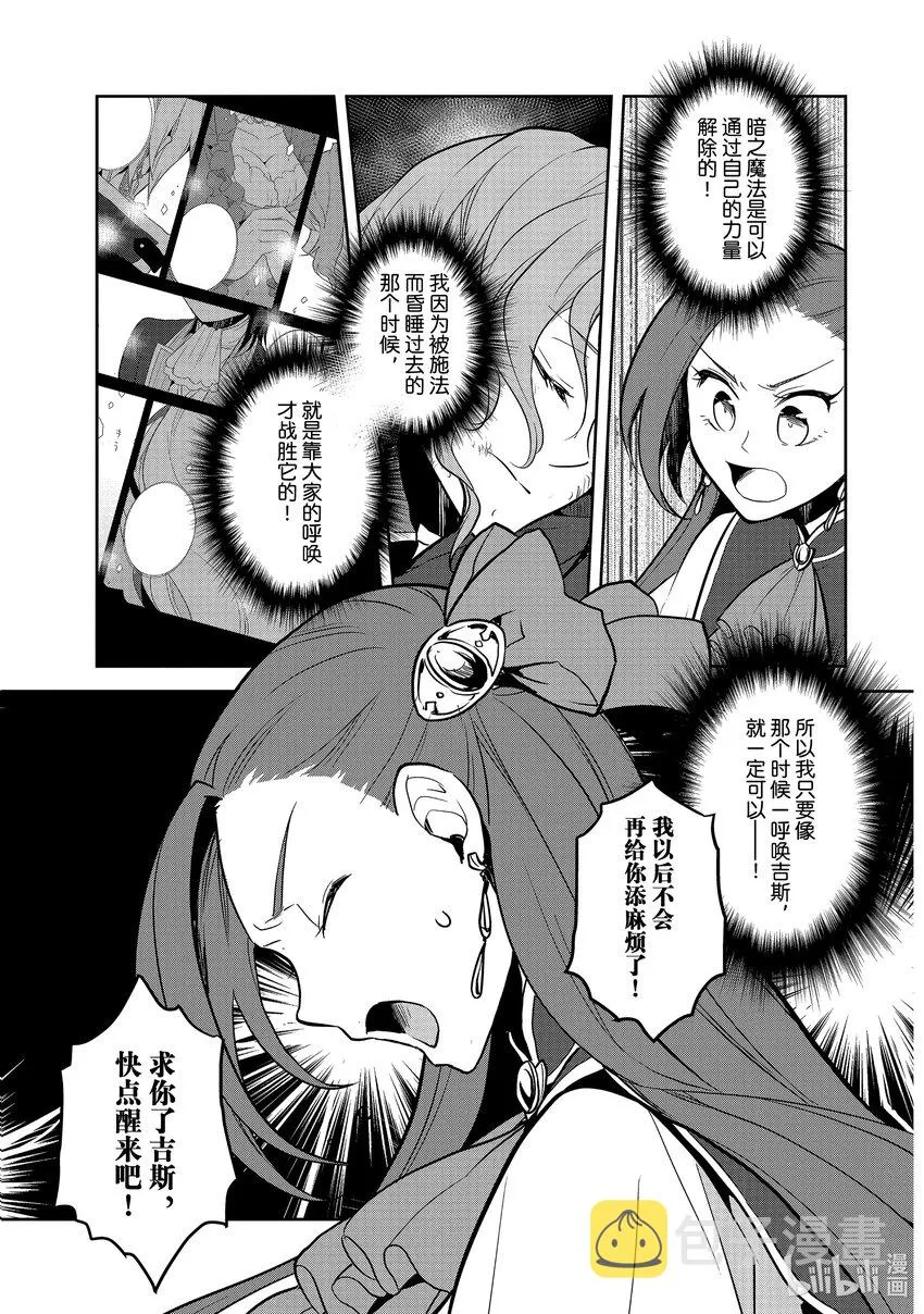 043 深入敌后③ 第11页