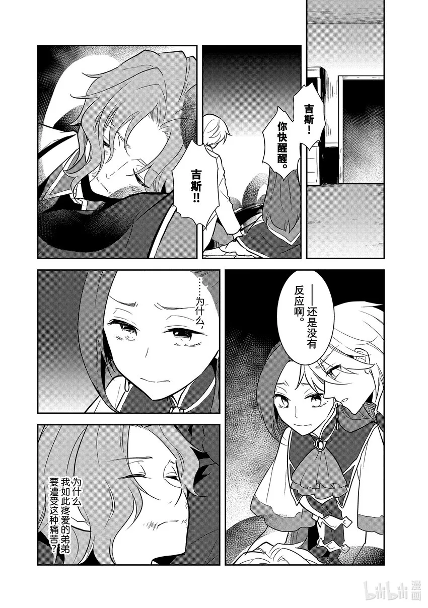 043 深入敌后③ 第14页