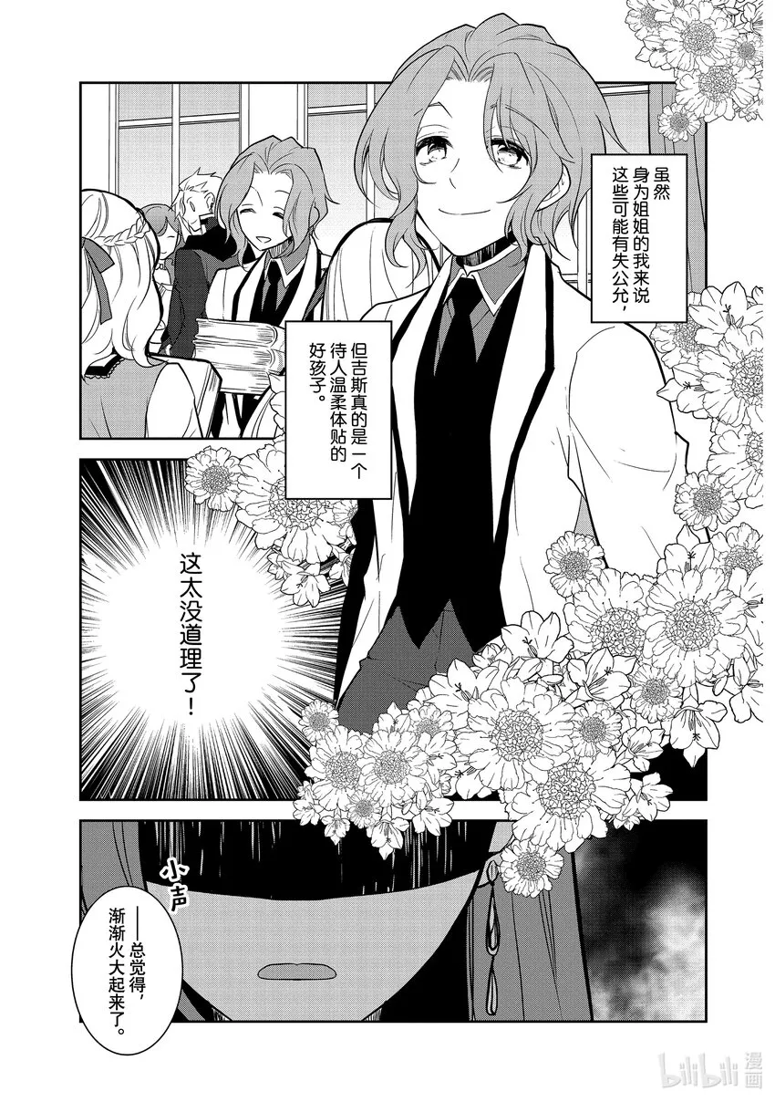 043 深入敌后③ 第15页