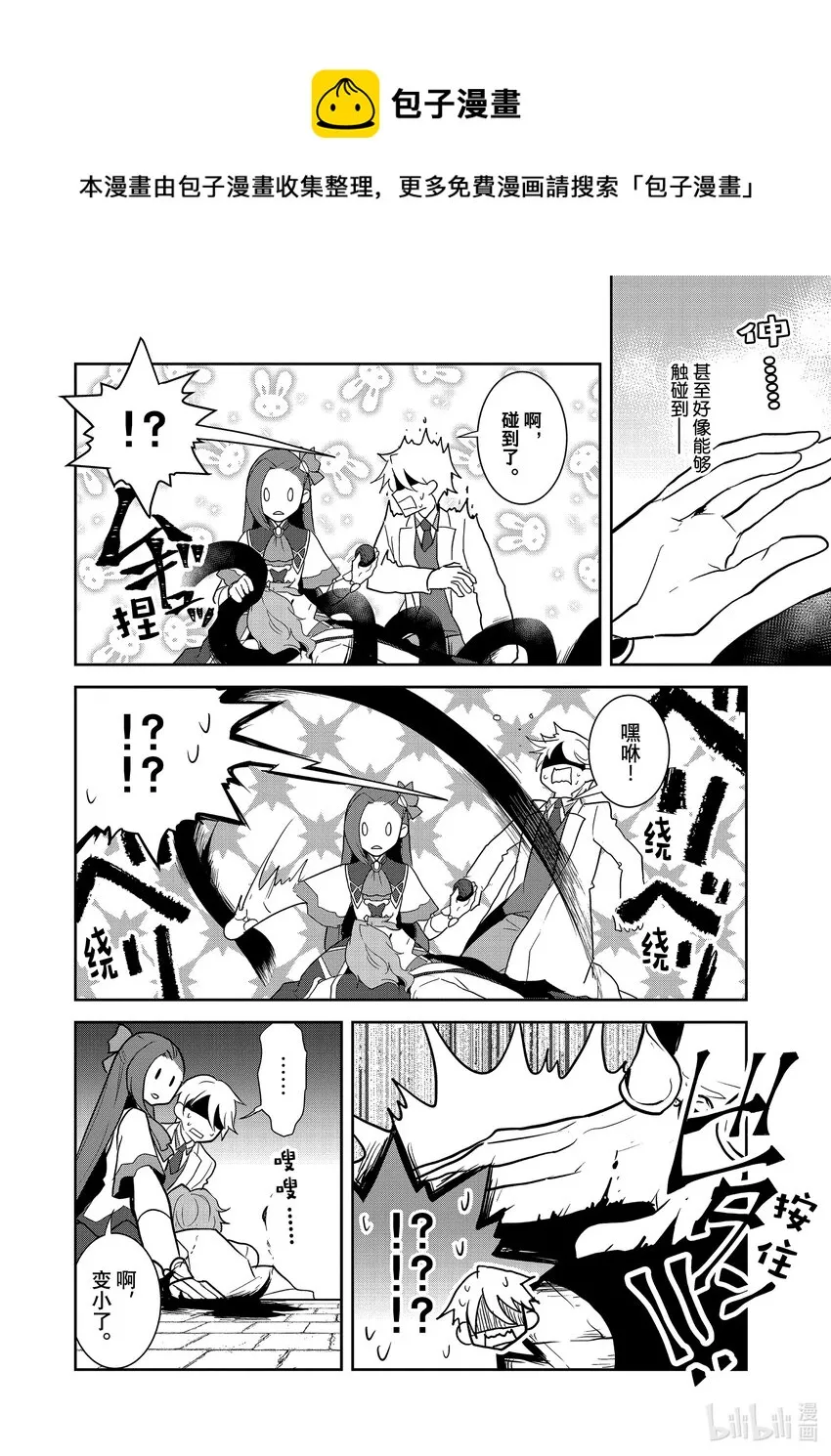 043 深入敌后③ 第18页