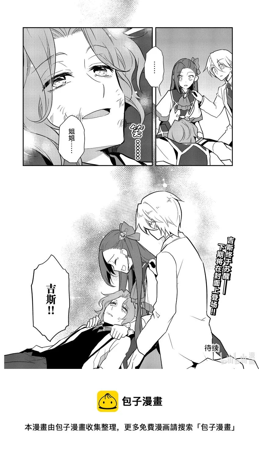 043 深入敌后③ 第20页
