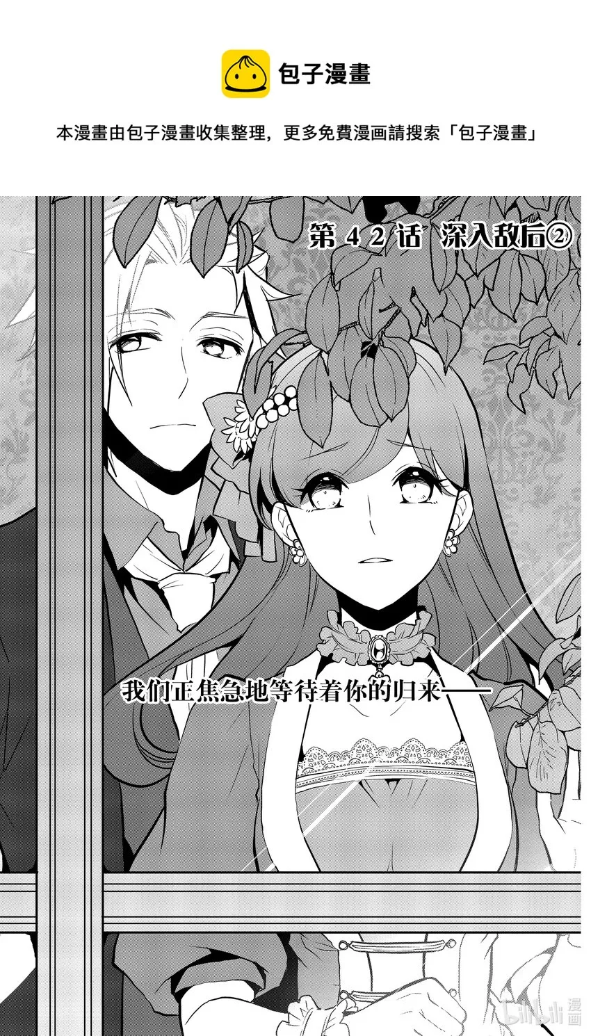 042 深入敌后② 第1页