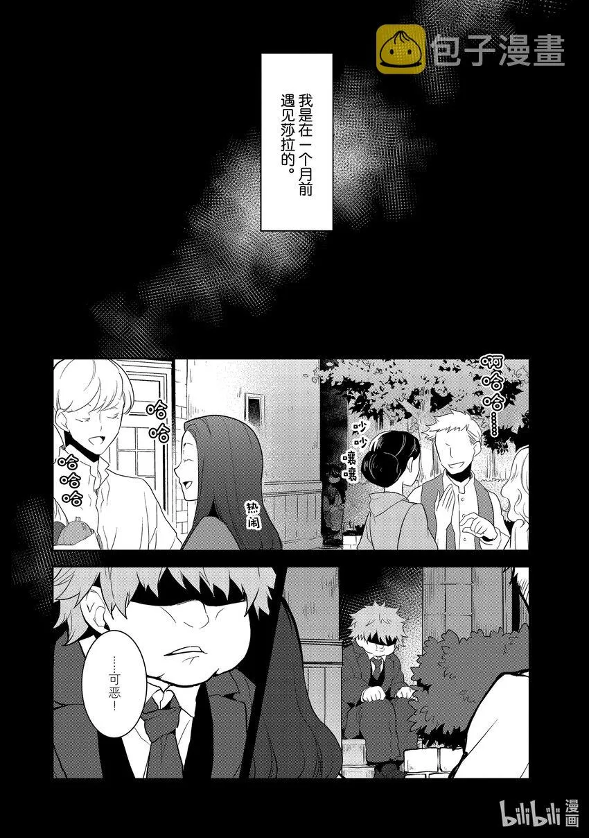 042 深入敌后② 第2页