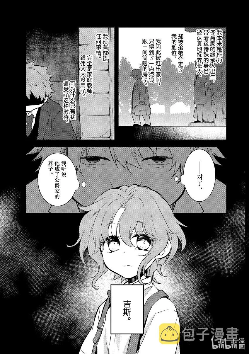 042 深入敌后② 第3页