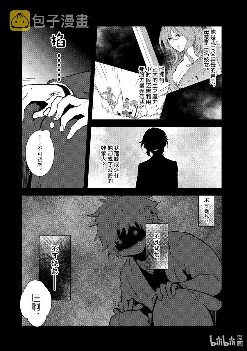 042 深入敌后② 第4页