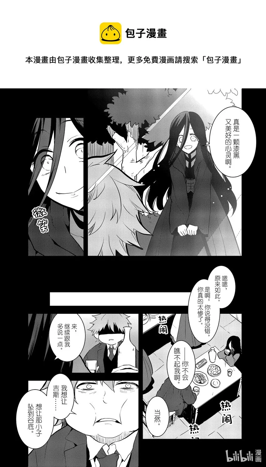 042 深入敌后② 第5页